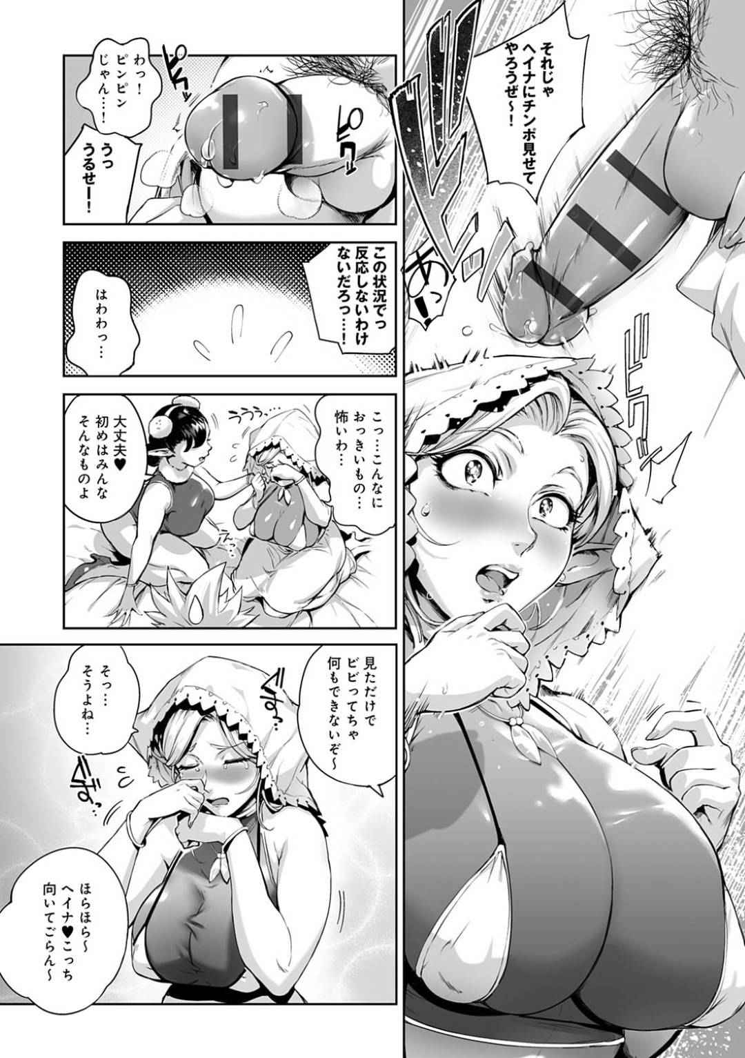 【エロ漫画】少年に告白されてツンデレで誘惑する巨乳の美少女。野外でクンニや手マンをされてトロ顔で生ハメ絶頂アクメ堕ちしちゃう