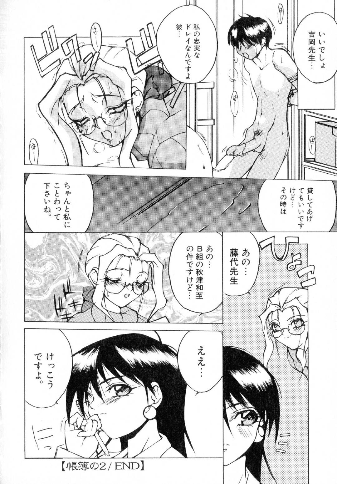 【エロ漫画】一人の男を奪い合っちゃうエッチな美少女たち…イチャイチャと3Pのトロ顔な中出しセックスしちゃう！【御堂つかさ：【帳簿の2】吉岡誌伸】