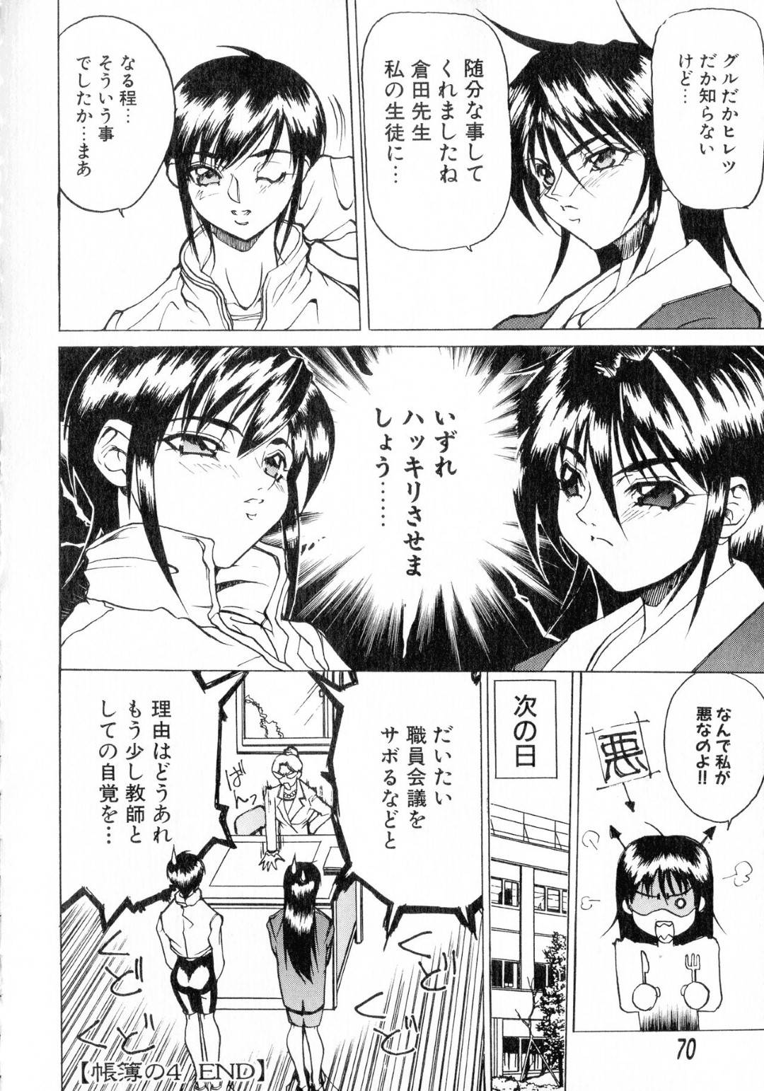 【エロ漫画】彼氏に襲われちゃう無垢でかわいい美少女…イチャイチャとキスしたりしてトロ顔の中出しセックスしちゃう！【御堂つかさ：【帳簿の４】正義の教師出現!!】