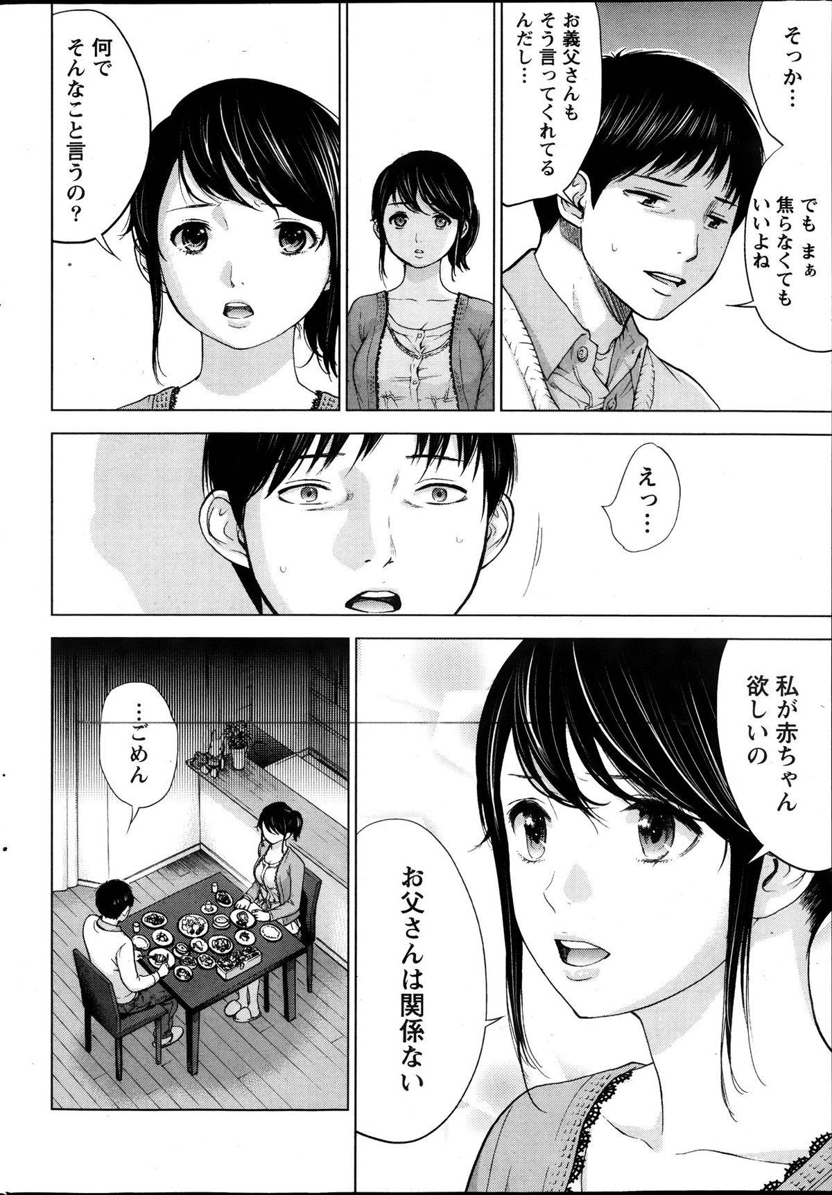 【エロ漫画】夫とセックスしてもセックスレスな人妻…イチャイチャとフェラしたりクンニされちゃう！【色白好：第2話 おねがい】