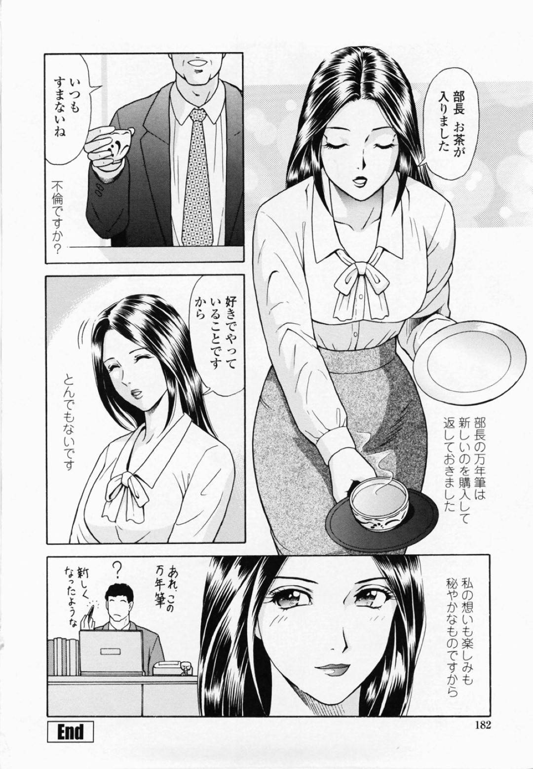 【エロ漫画】玩具を使いオナニーをするのが大好きなOL。会社や自宅の寝室でトロ顔でオナニーでアクメ堕ちしちゃう