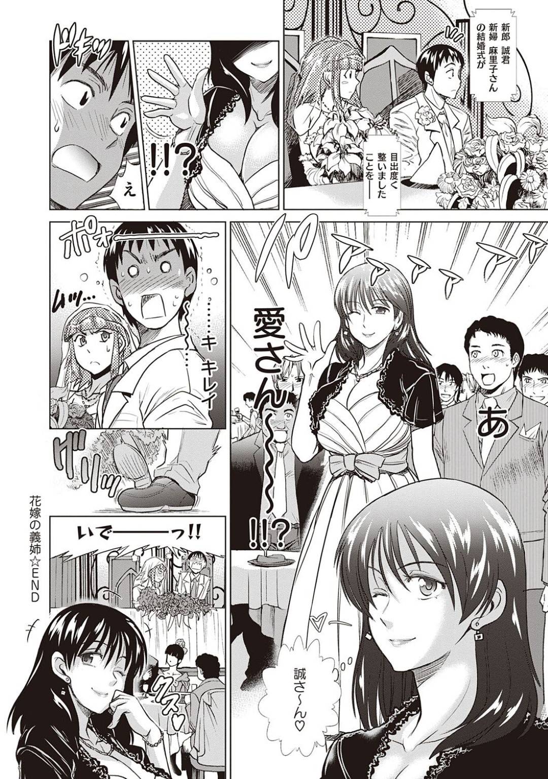 【エロ漫画】妻のある男を襲っちゃうグラマーなかわいい義姉…イチャイチャと乳首責めされたりしてトロ顔の中出しセックスしちゃう！【DISTANCE：花嫁の義姉】