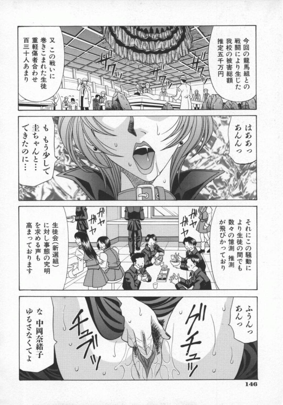 【エロ漫画】部下たちの前でオナニーを披露し身体が疼き誘惑する女上司。バックで生ハメされ汗だくでザーメンをぶっかけられながら３Pで濃厚セックス