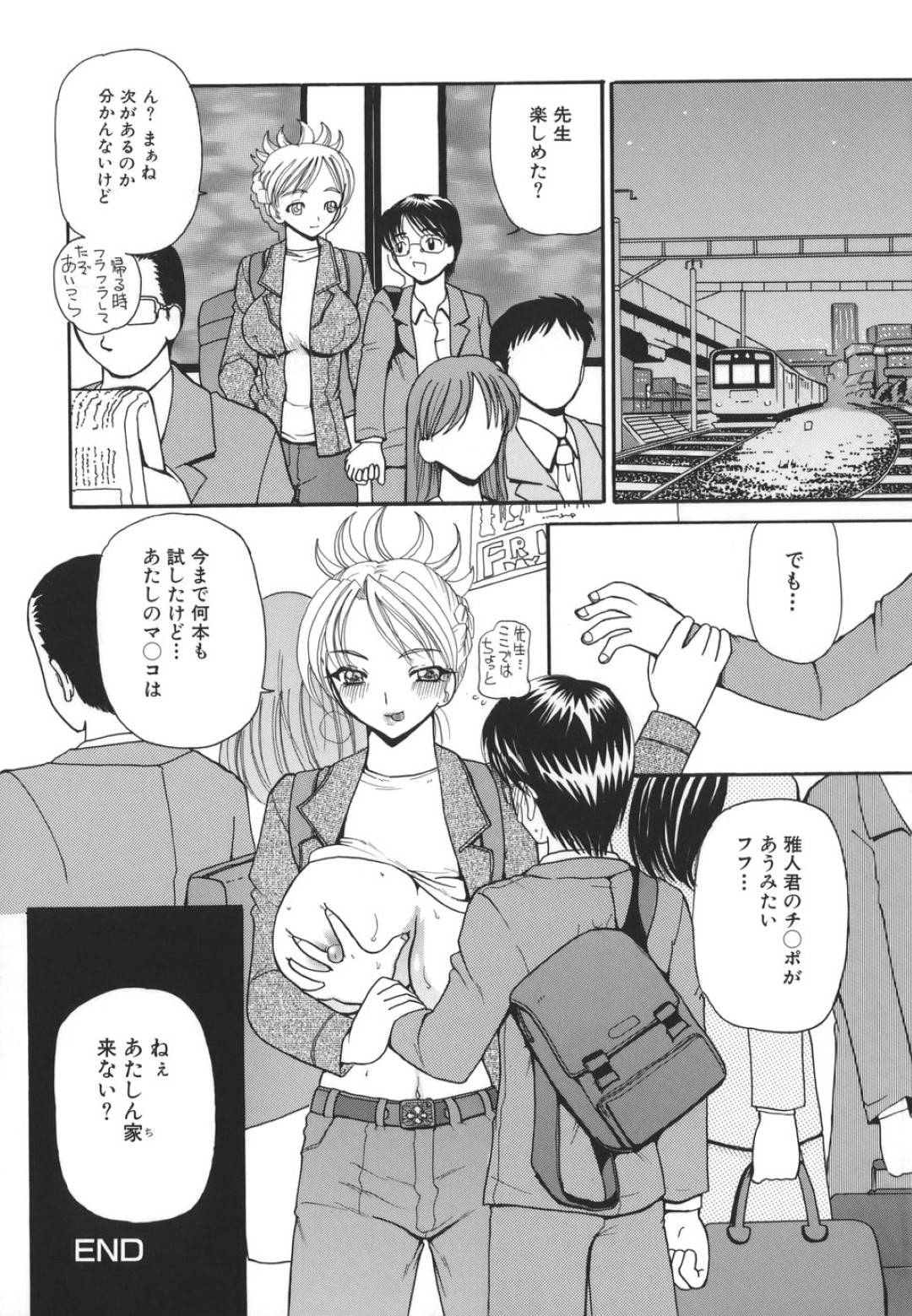 【エロ漫画】ブルマのエロコスチュームで襲われちゃうかわいい先生…乳首責めされたりしてトロ顔の中出しセックスしちゃう！【倶梨伽羅：サカるヒト】