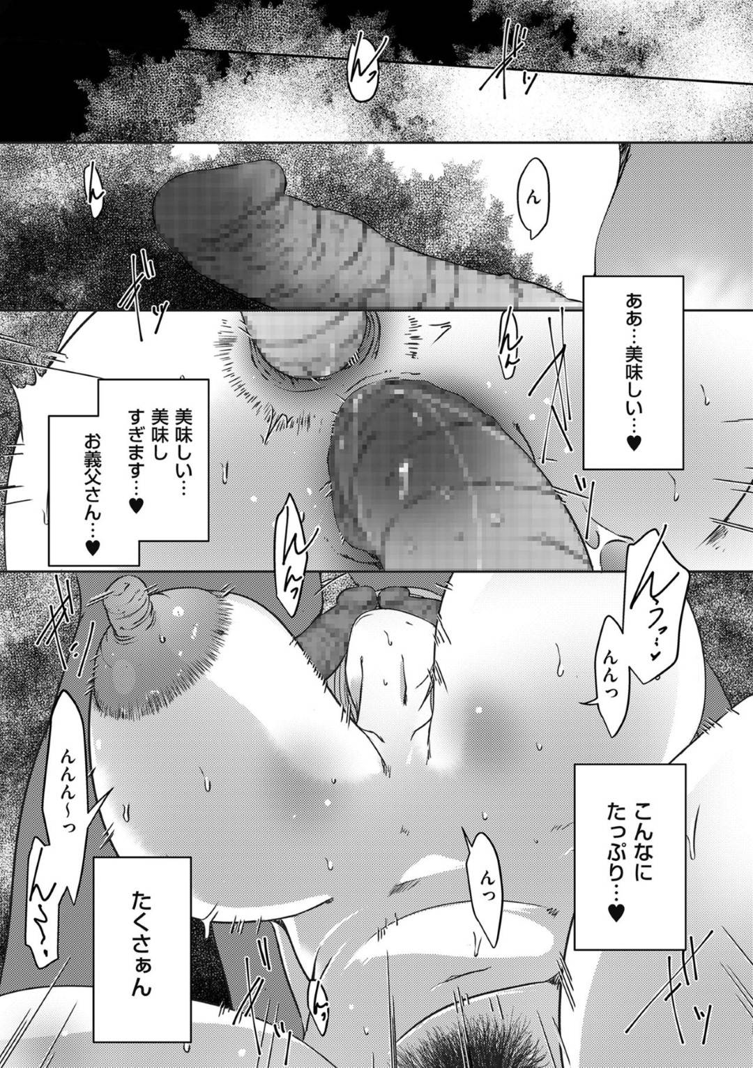 【エロ漫画】義父に調教されちゃう人妻。寝取られに乳首責めしてトロ顔の中出しセックスしちゃう！