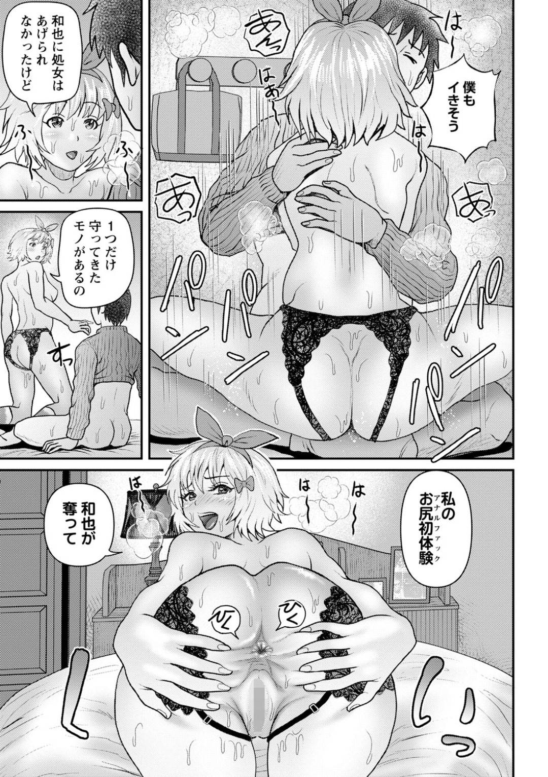 【エロ漫画】元彼と再会する元カノ。調教され変貌していた彼女に逆レイプされ濃厚生ハメセックスで淫乱っぷりにハマってしまう中出し絶頂イキ