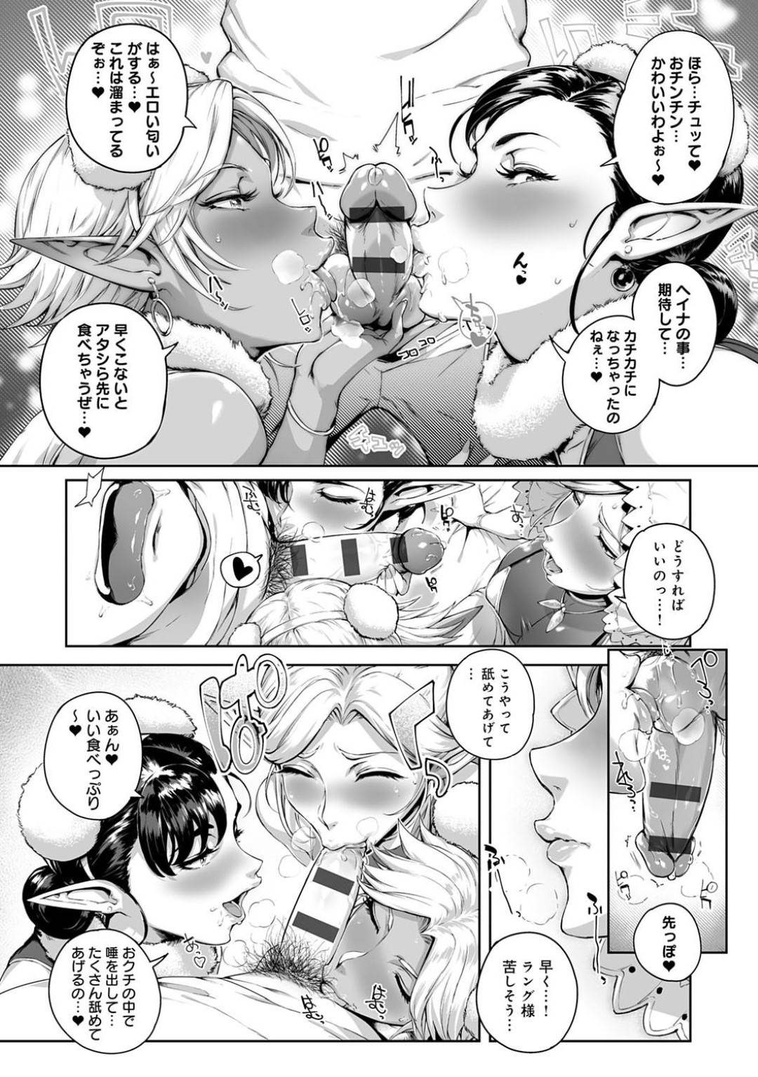 【エロ漫画】少年に告白されてツンデレで誘惑する巨乳の美少女。野外でクンニや手マンをされてトロ顔で生ハメ絶頂アクメ堕ちしちゃう