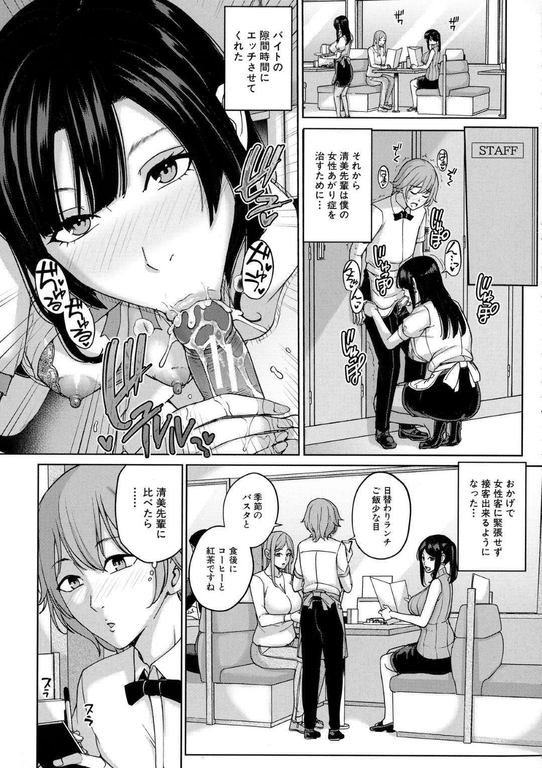 【エロ漫画】年下の男を襲っちゃうエロ下着で誘惑しちゃう人妻…イチャイチャと乳首舐めされたりしてトロ顔の中出しセックスで浮気しちゃう！【舞六まいむ：バイト先の人妻と女子大学生とヤリまくる話】