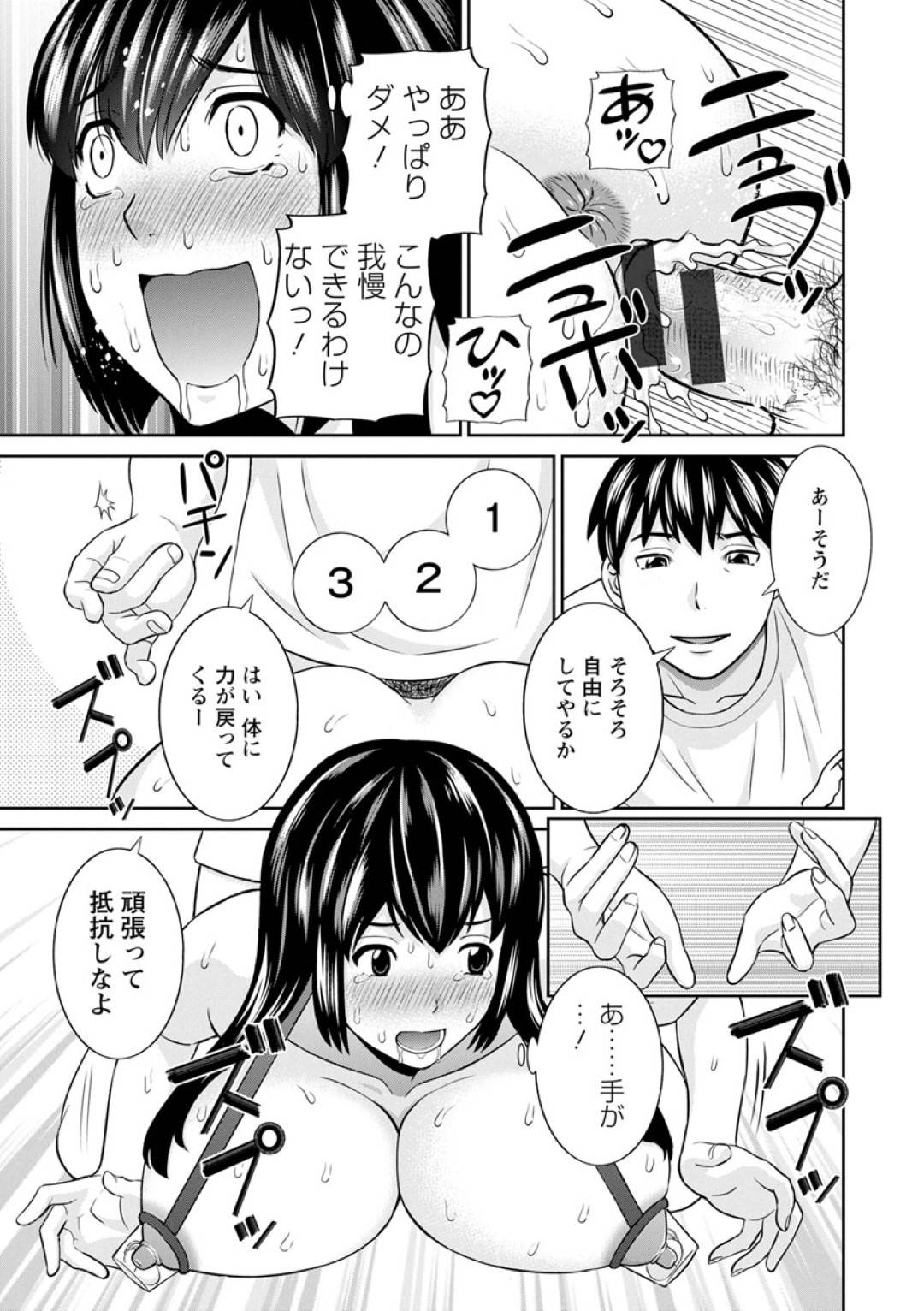 【エロ漫画】依頼でショタの面倒をみることになったムチムチで巨乳なお姉さん。高性能カメラが設置された部屋でマンコを見せてショタを誘惑するとバイブを挿入されトロ顔でフェラをして生中出しセックスしちゃう