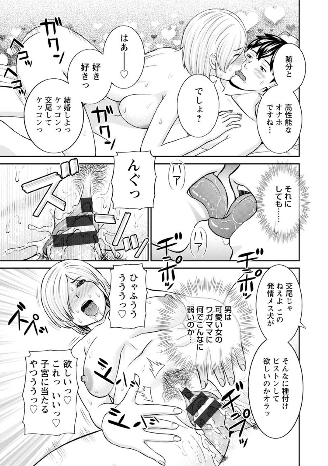 【エロ漫画】催眠のかからない可愛いビッチな美少女…イチャイチャと手コキしたりしてトロ顔の中出しセックスしちゃう！【かわもりみさき：淫欲姫君と催眠王子 第6話】