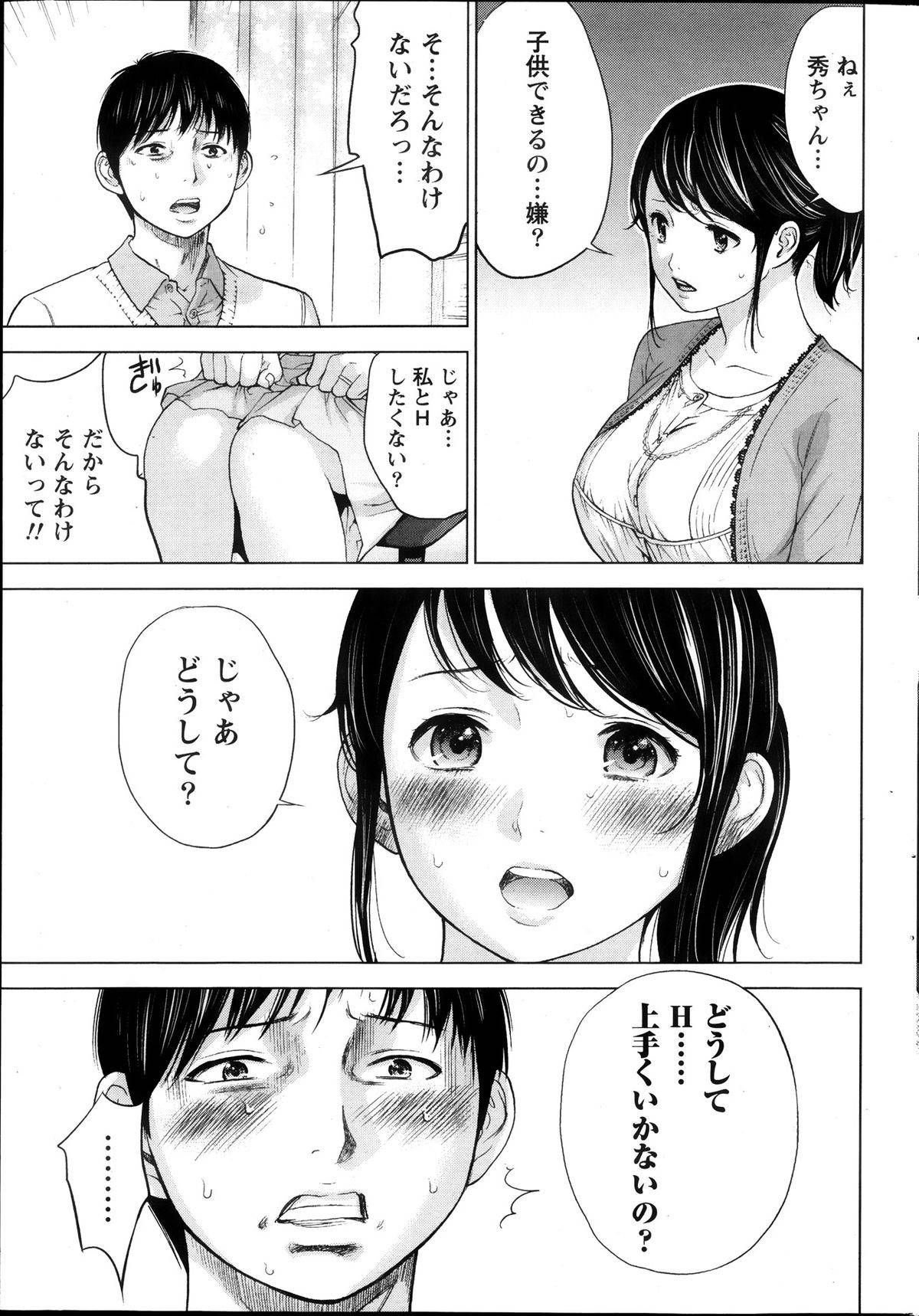 【エロ漫画】夫とセックスしてもセックスレスな人妻…イチャイチャとフェラしたりクンニされちゃう！【色白好：第2話 おねがい】