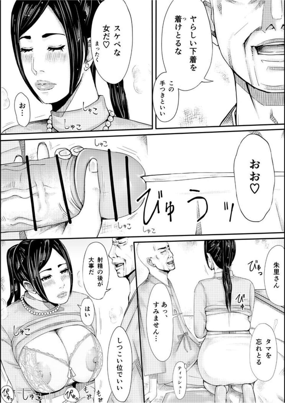 【エロ漫画】夫の仕事で義父と一緒の暮らすことになった巨乳の人妻。義父のデカマラチンポを見せられ動揺を隠せない彼女とパイズリフェラで生ハメセックスに絶頂アクメ堕ちしちゃう