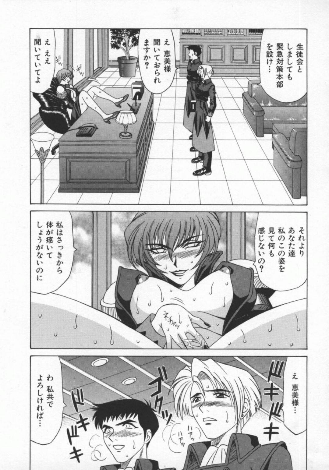 【エロ漫画】部下たちの前でオナニーを披露し身体が疼き誘惑する女上司。バックで生ハメされ汗だくでザーメンをぶっかけられながら３Pで濃厚セックス