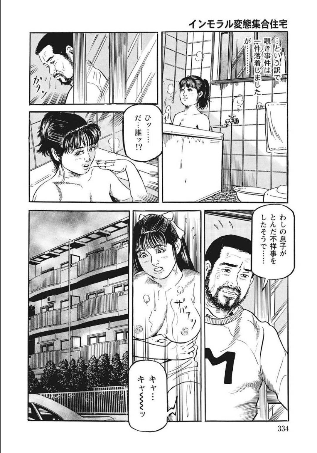 【エロ漫画】変態男を捕まえて逆レイプしちゃう美少女。フェラやクンニをさせて中出しセックスしちゃう