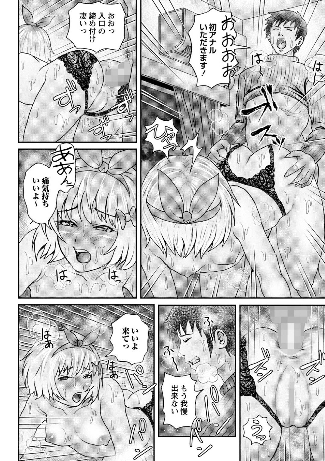 【エロ漫画】元彼と再会する元カノ。調教され変貌していた彼女に逆レイプされ濃厚生ハメセックスで淫乱っぷりにハマってしまう中出し絶頂イキ