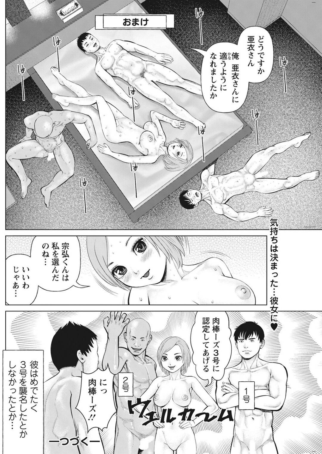 【エロ漫画】二人の青年を誘惑しちゃうビッチな巨乳のお姉さん。フェラをされながらクンニをして3Pセックスで中出し絶頂アクメ堕ち
