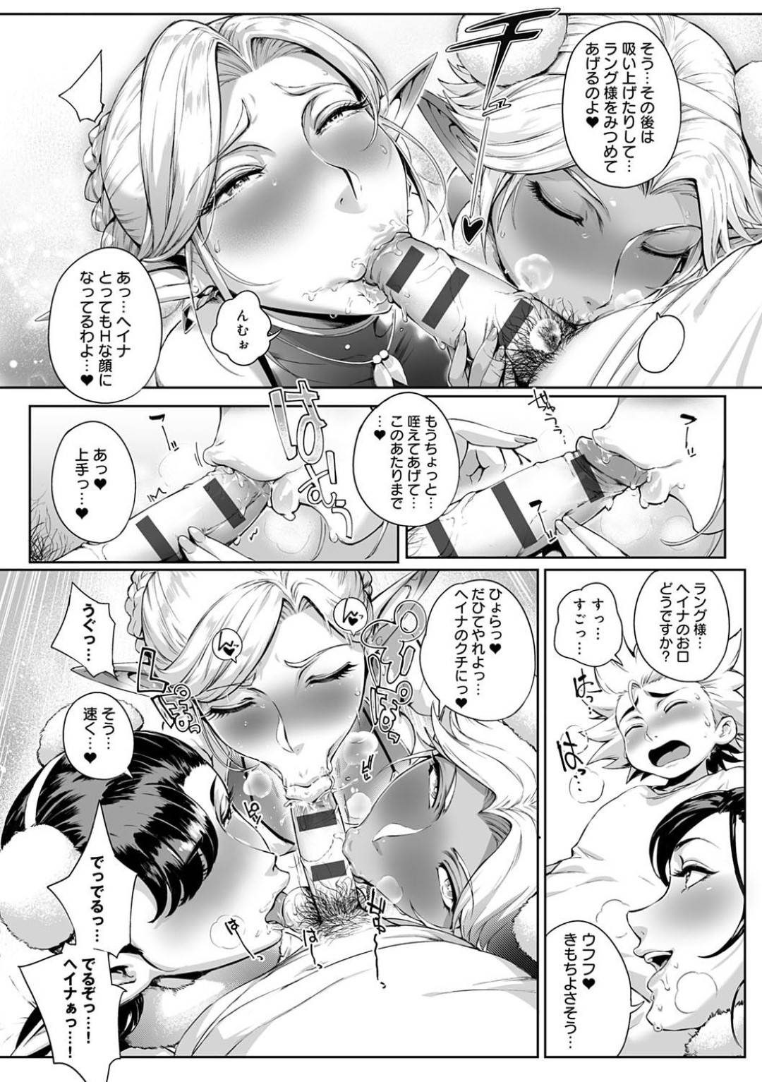 【エロ漫画】少年に告白されてツンデレで誘惑する巨乳の美少女。野外でクンニや手マンをされてトロ顔で生ハメ絶頂アクメ堕ちしちゃう