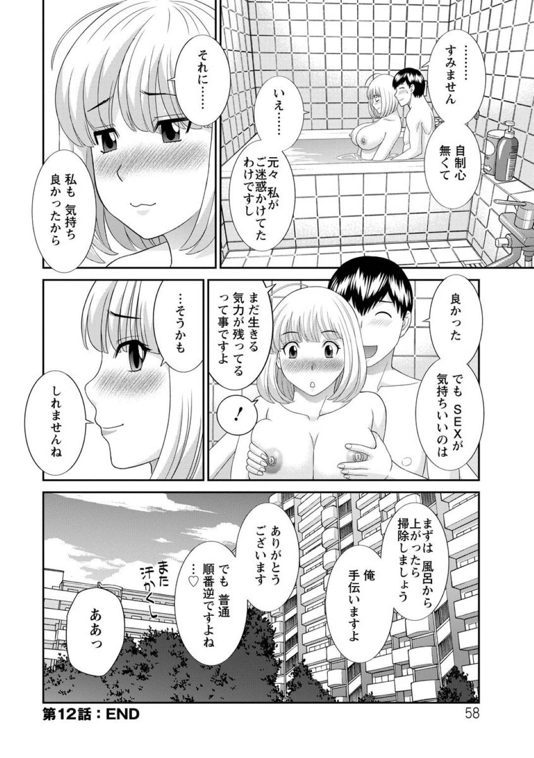 【エロ漫画】ゴミ屋敷に暮らす巨乳の淫乱未亡人。お風呂に入って身体を一緒に洗いいちゃラブセックスしちゃうとバックの中出しされてトロ顔になっちゃう