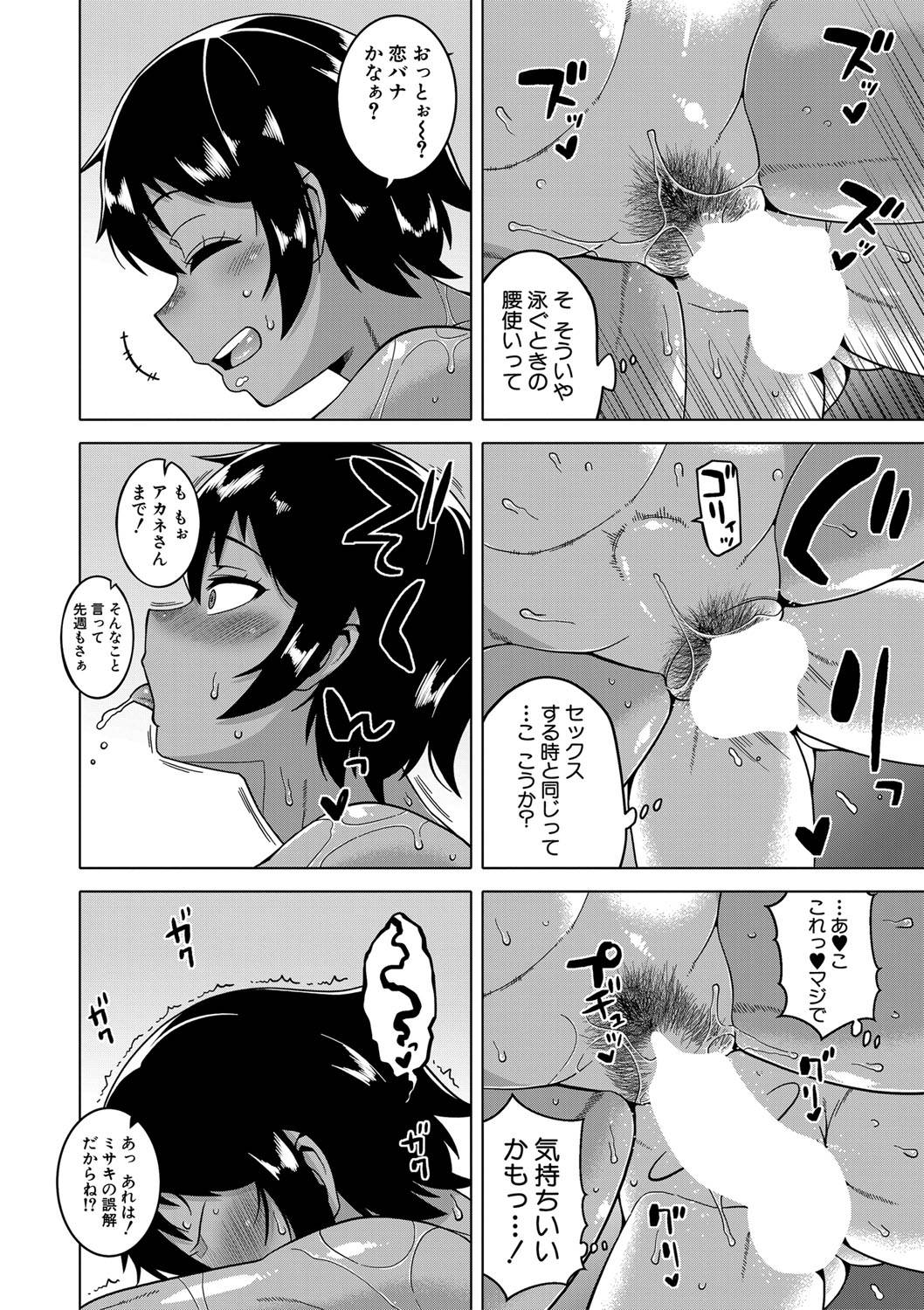 【エロ漫画】プールでショタに水泳を教えながらエロい誘惑で隠語を連発するビッチ巨乳のお姉さん…近親相姦でキスしたりトロ顔の中出しセックスしちゃう！