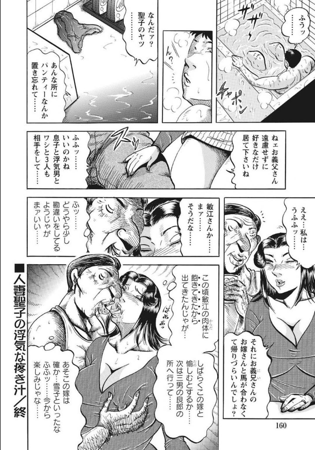 【エロ漫画】浮気現場を目撃され義父にセクハラされる巨乳の人妻。手マンやおっぱい揉みをされ生ハメレイプをされトロ顔で中出し絶頂イキ！