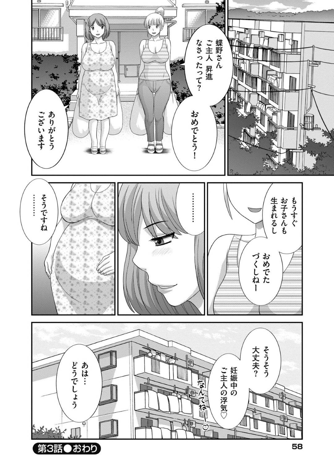 【エロ漫画】旦那の部長と家で宅飲みして酔いつぶれた夫を寝室に運んだグラマーな人妻が部長と二人っきりになり首を舐められ乳首責められてバックで中出し寝取られる！