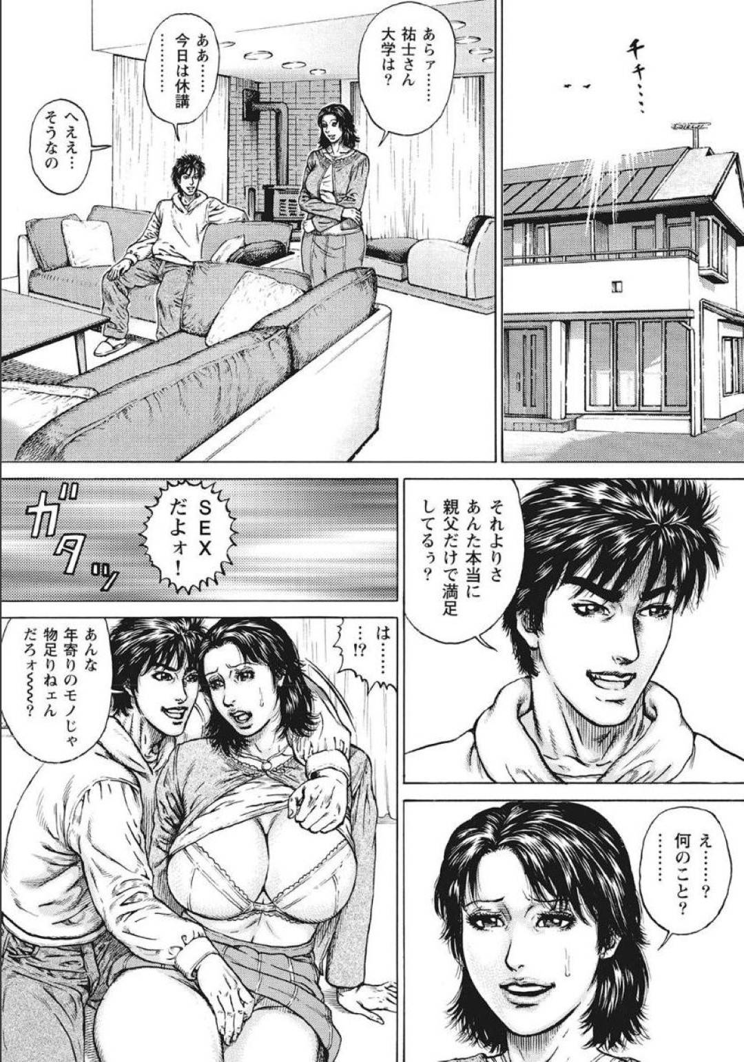 【エロ漫画】夫にセックスをせがまれ隣にいる息子を気にかける義母。息子に手マンや乳首責めをされていちゃラブ中出しセックスしちゃう