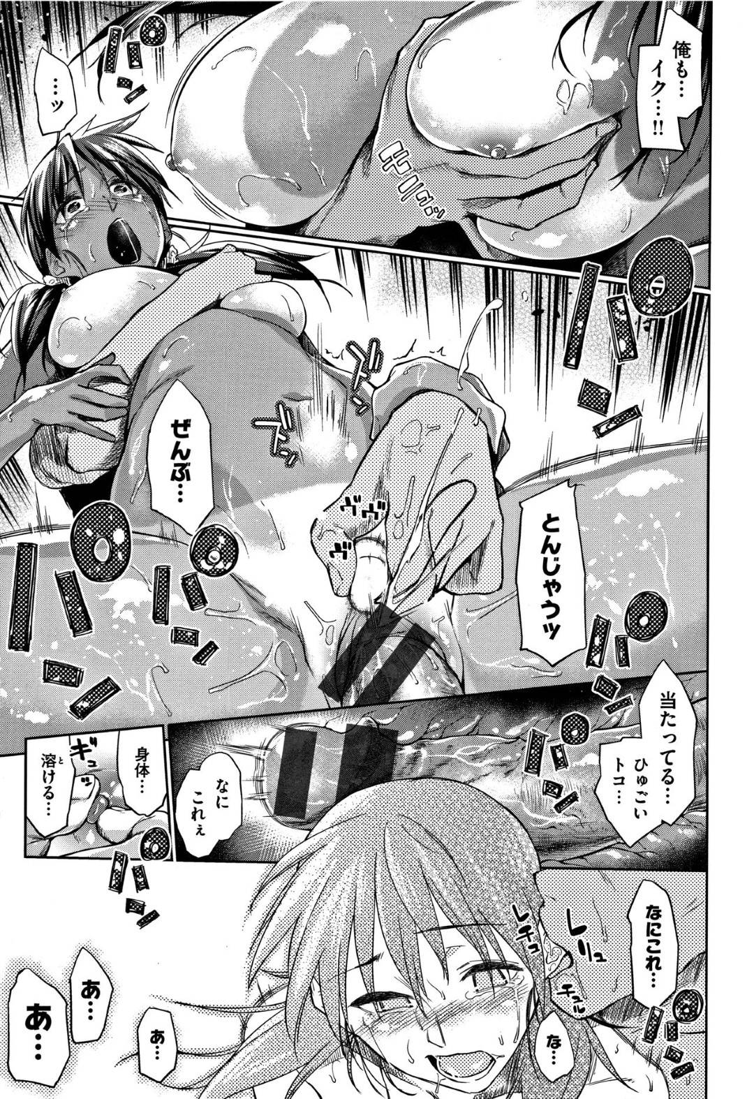 【エロ漫画】海辺で男性とぶつかり膝を擦りむいてしまい彼の宿で手当をしてもらう褐色系の美少女。セクシーな体つきに我慢ができなくなり襲われていちゃラブセックスしちゃう