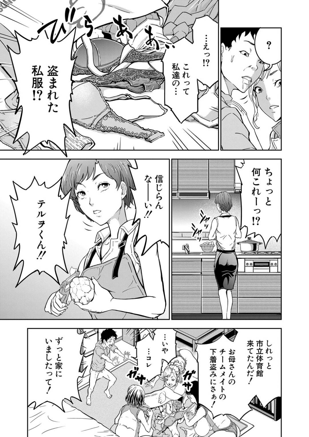 【エロ漫画】ショタを誘惑して襲っちゃうママさんバレーの巨乳の人妻たち。彼のデカマラチンポを見て集団逆レイプしちゃうとハーレムセックスで中出し絶頂イキしちゃう