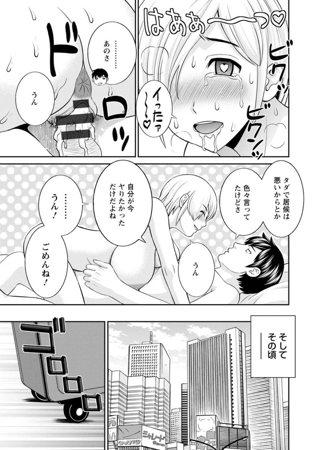 【エロ漫画】催眠調教されちゃう生意気な美女たち…乳首責めされたりしてトロ顔の中出しセックスされちゃう！【かわもりみさき：淫欲姫君と催眠王子 第1話】