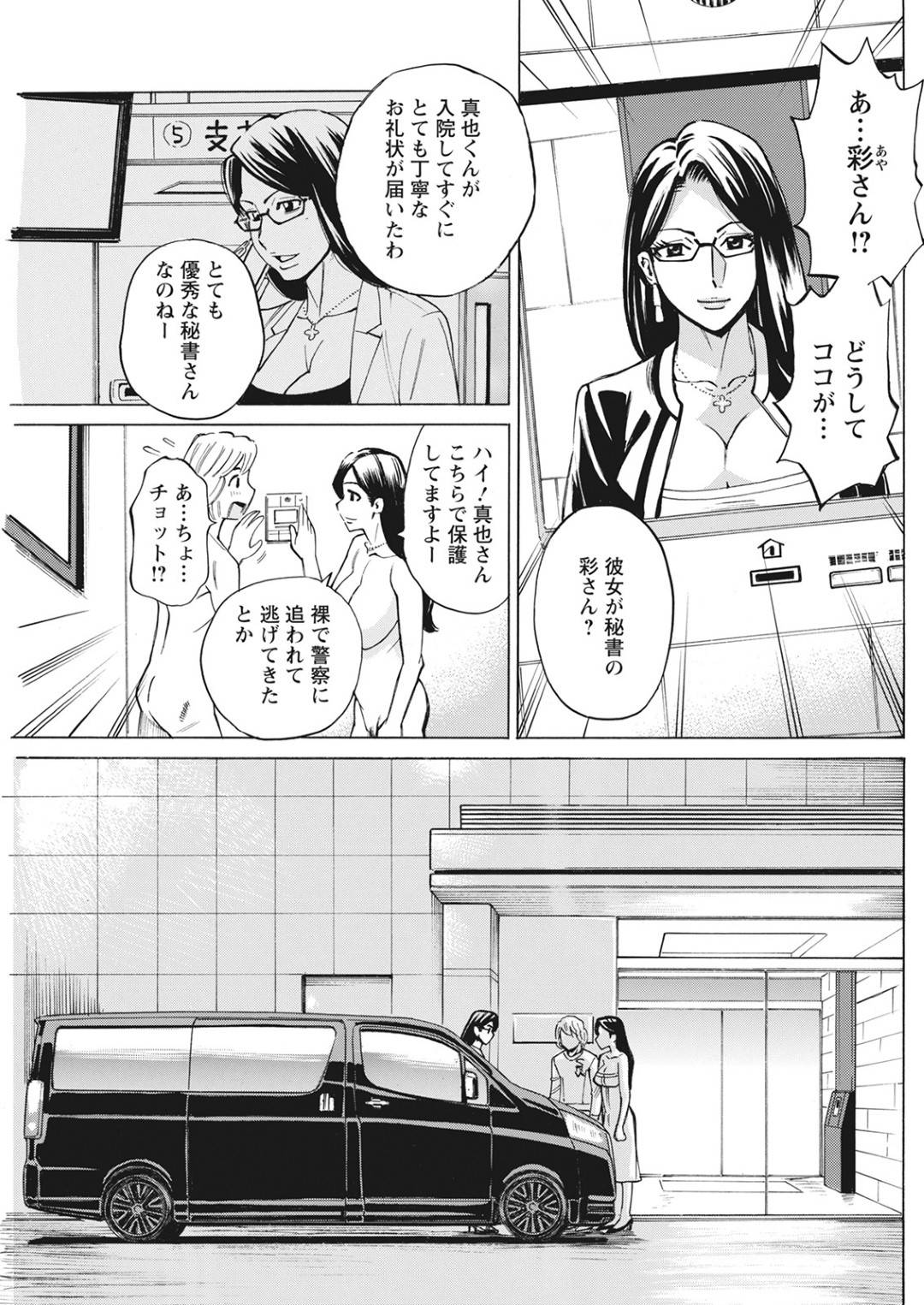 【エロ漫画】幼馴染の男を襲っちゃうエッチな人妻…逆レイプにフェラしたりしてトロ顔の中出しセックスでイチャラブしちゃう！【牧部かたる：Back to Square One Episode.3】