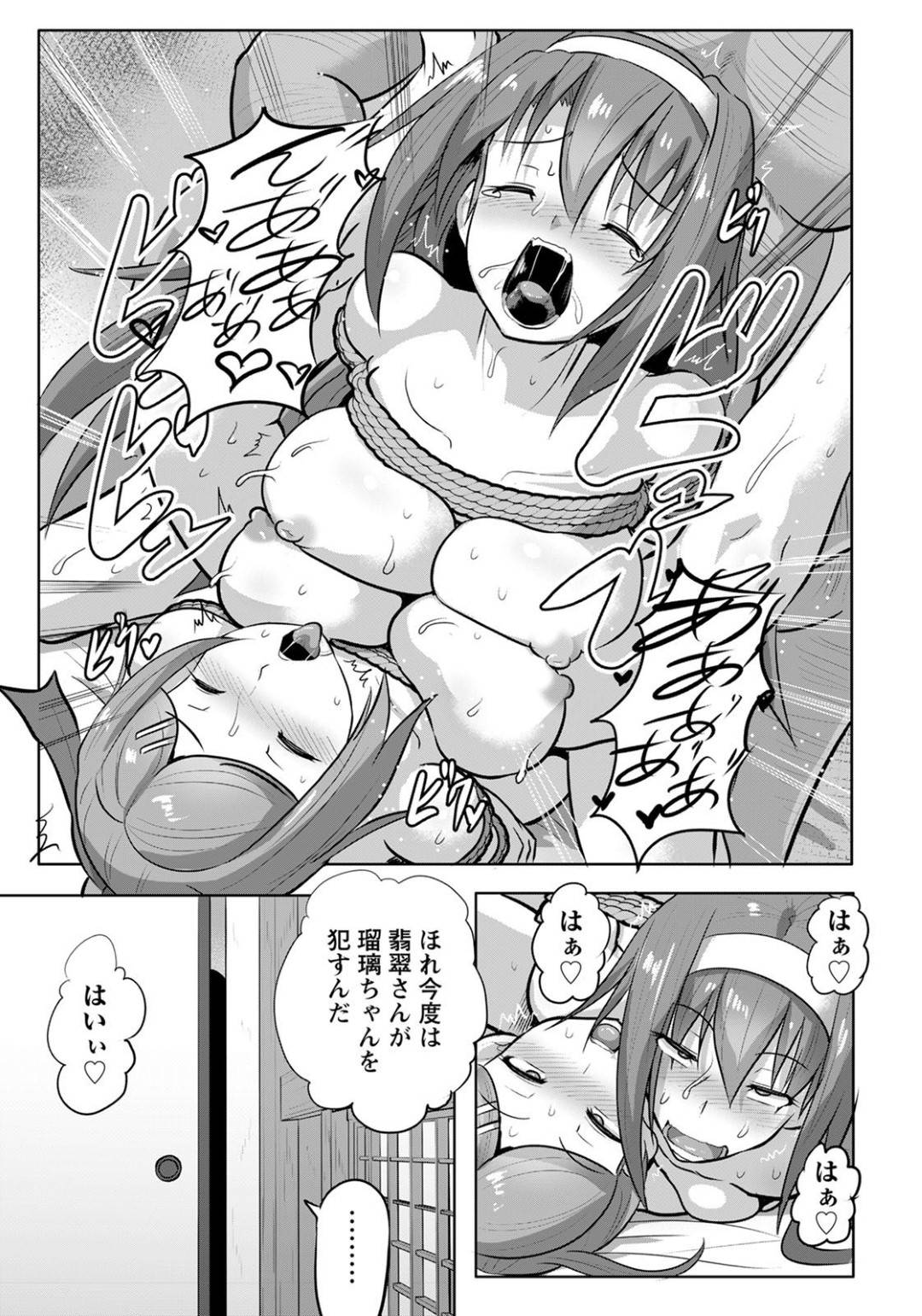 【エロ漫画】温泉宿を守るためオジサンの言いなりになり犯され続ける巨乳の女将。母娘で縄で縛られアナルにディルド挿入され生ハメレイプにアヘ顔でアクメ堕ちしちゃう