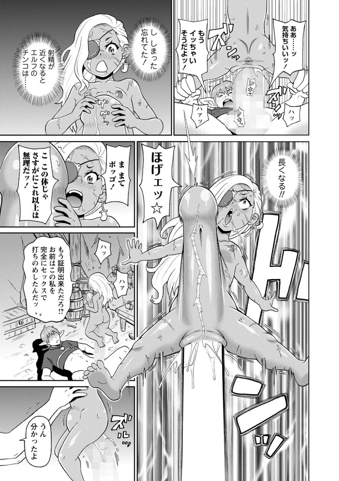 【エロ漫画】ショタエルフを誘惑して襲っちゃうムキムキな褐色の美少女戦士。逆レイプにフェラしたりしてトロ顔の中出しセックスしちゃう！