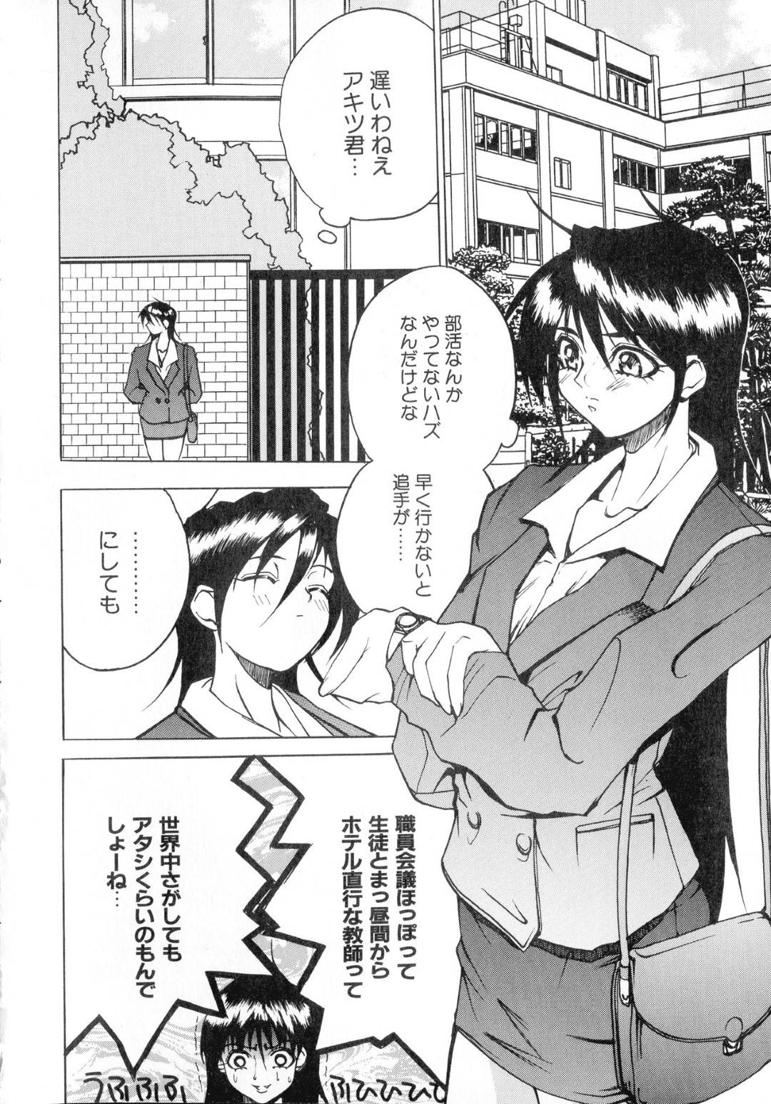 【エロ漫画】彼氏に襲われちゃう無垢でかわいい美少女…イチャイチャとキスしたりしてトロ顔の中出しセックスしちゃう！【御堂つかさ：【帳簿の４】正義の教師出現!!】
