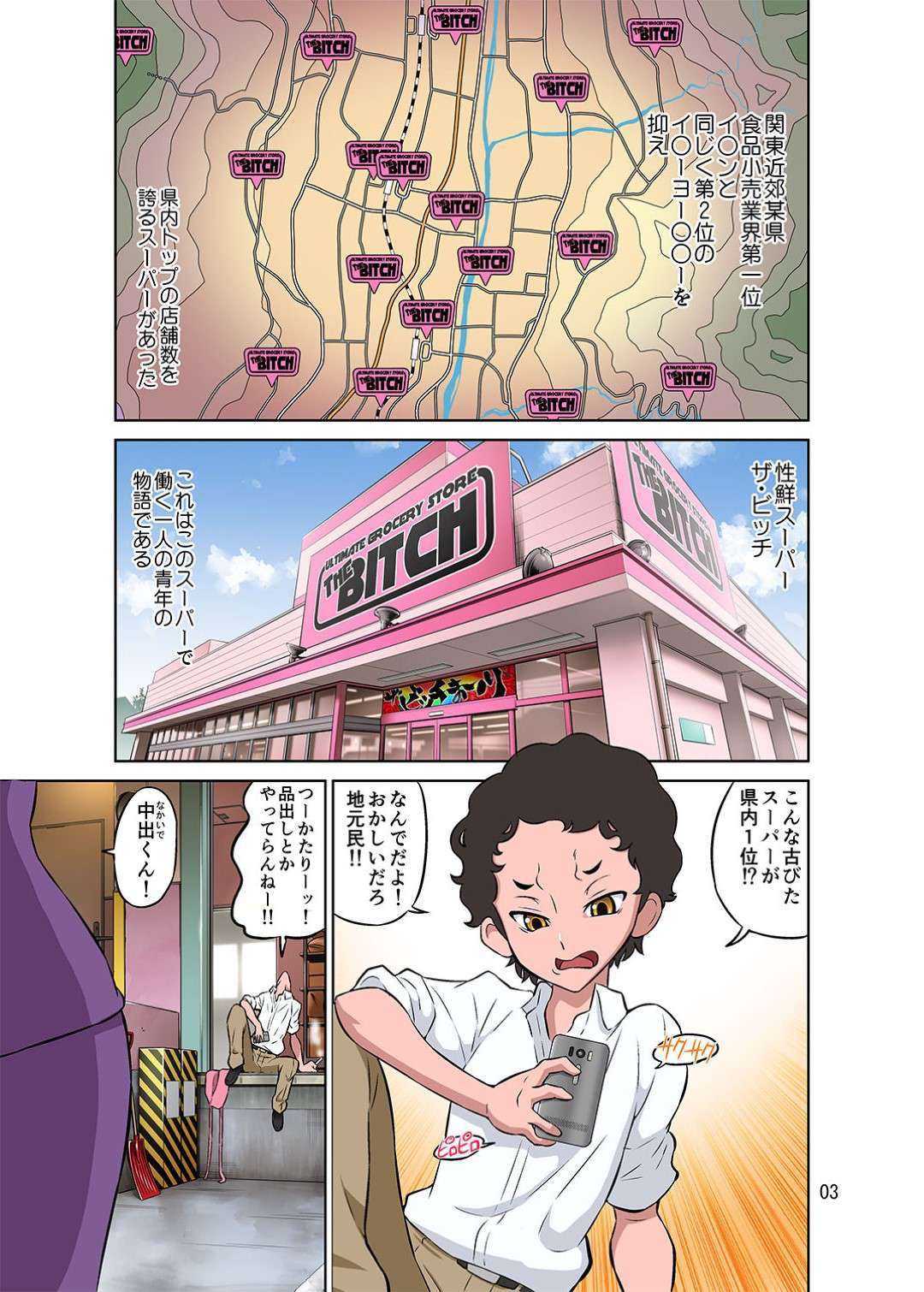 【エロ漫画】ショタを逆レイプしちゃうエッチなスーパーの店員たち。マネージャーに無理やりセックスさせられバックでガン突きしながら接客する店員に絶頂イキしながらど淫乱接客