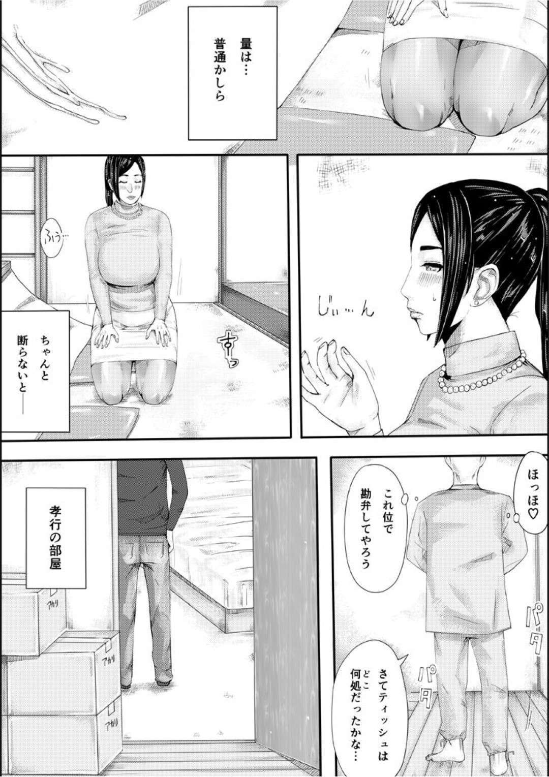 【エロ漫画】夫の仕事で義父と一緒の暮らすことになった巨乳の人妻。義父のデカマラチンポを見せられ動揺を隠せない彼女とパイズリフェラで生ハメセックスに絶頂アクメ堕ちしちゃう