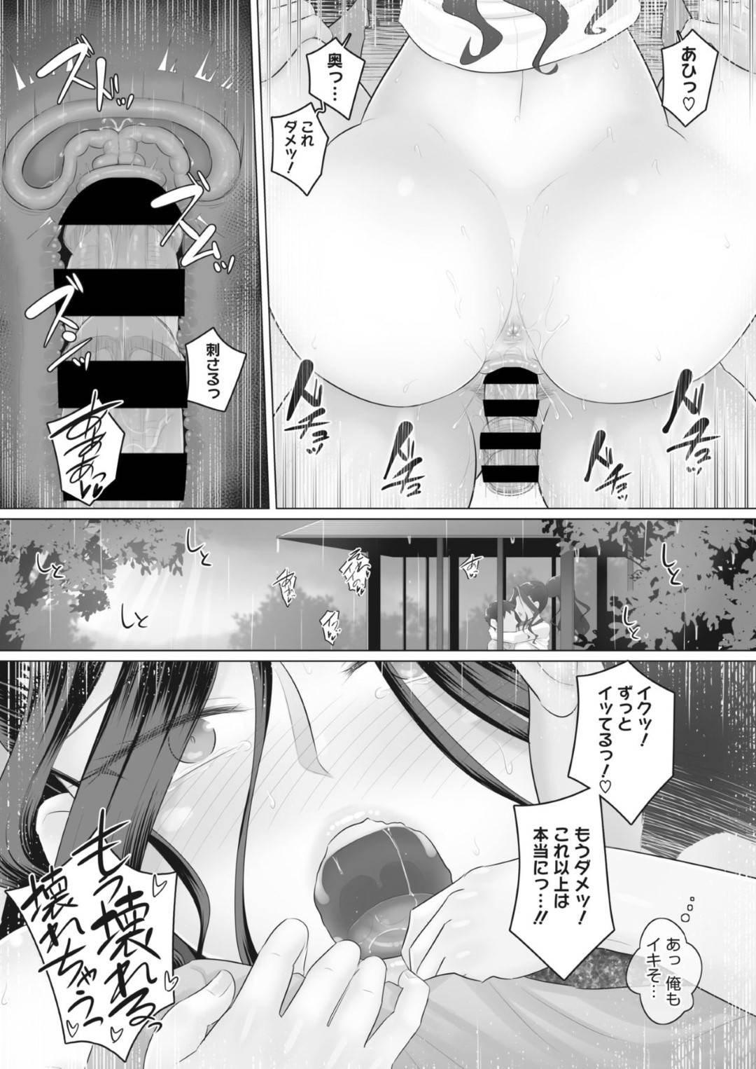 【エロ漫画】ゴルフ場に急な雷雨で2人になる部下に襲われちゃうかわいい人妻上司なOL。手マンや乳首責めをされてバックで生ハメされてトロ顔で中出しセックス