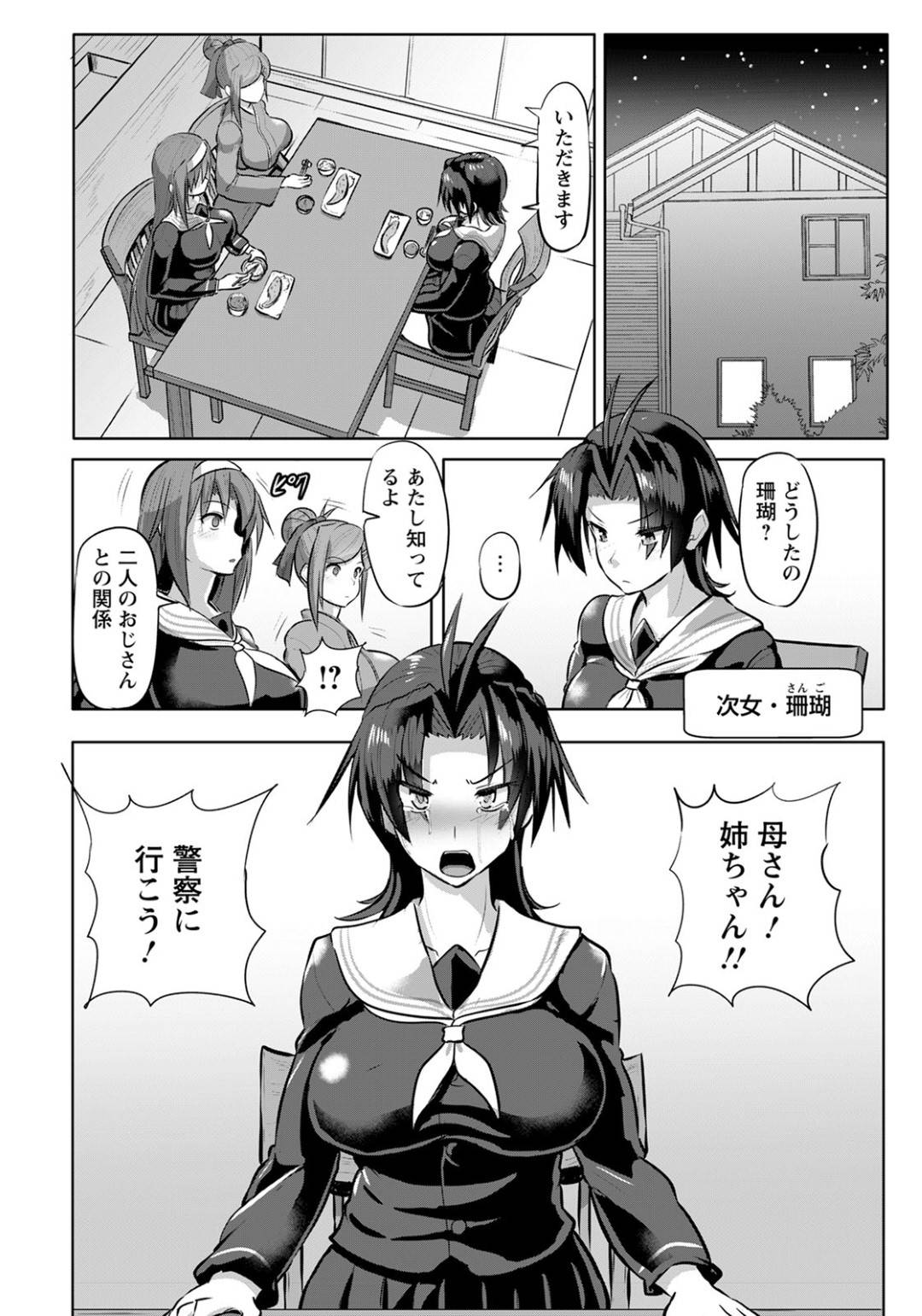 【エロ漫画】温泉宿を守るためオジサンの言いなりになり犯され続ける巨乳の女将。母娘で縄で縛られアナルにディルド挿入され生ハメレイプにアヘ顔でアクメ堕ちしちゃう