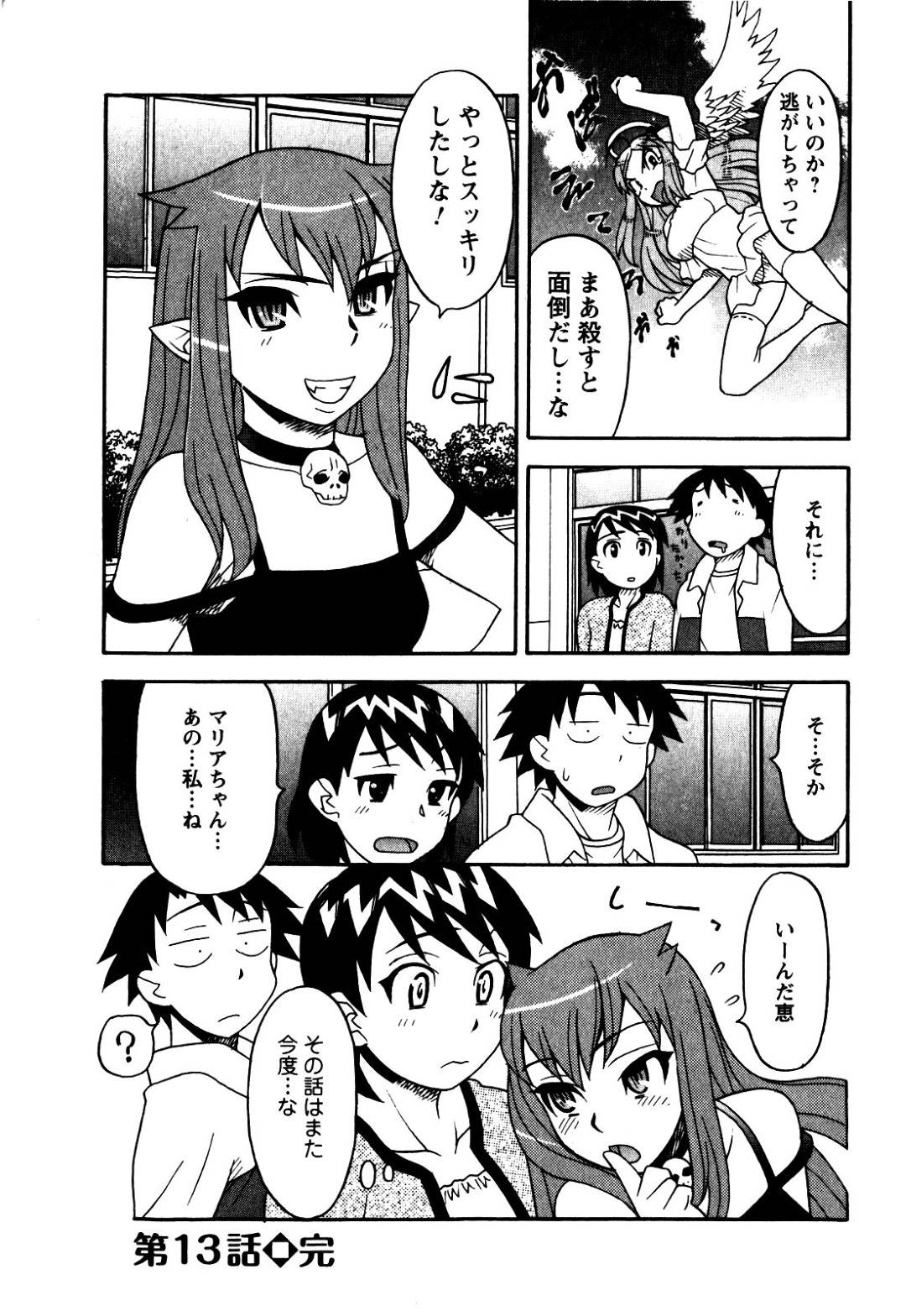 【エロ漫画】ツンデレな美少女にを調教される美少女。イクのが止まらない彼女バックの中出しセックスしちゃう！