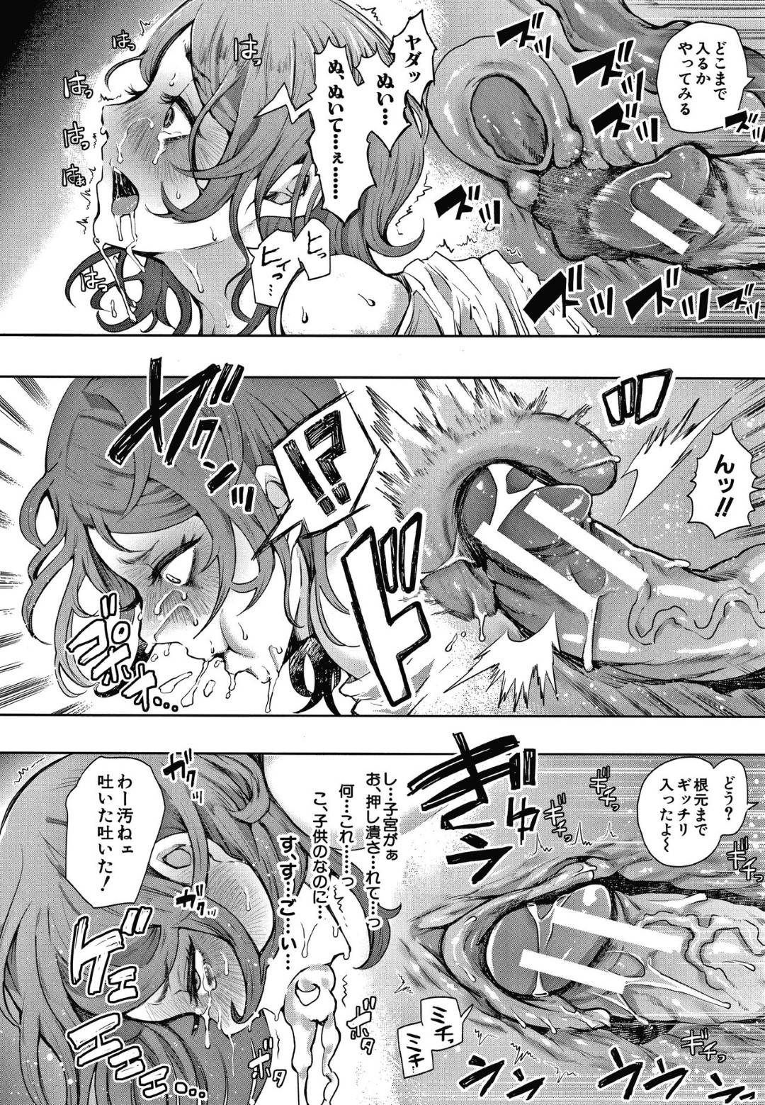 【エロ漫画】双子のショタに襲われちゃう無垢な美女…レイプでフェラしたりトロ顔の中出しセックスで快楽堕ちしちゃう！【しょむ：双子】