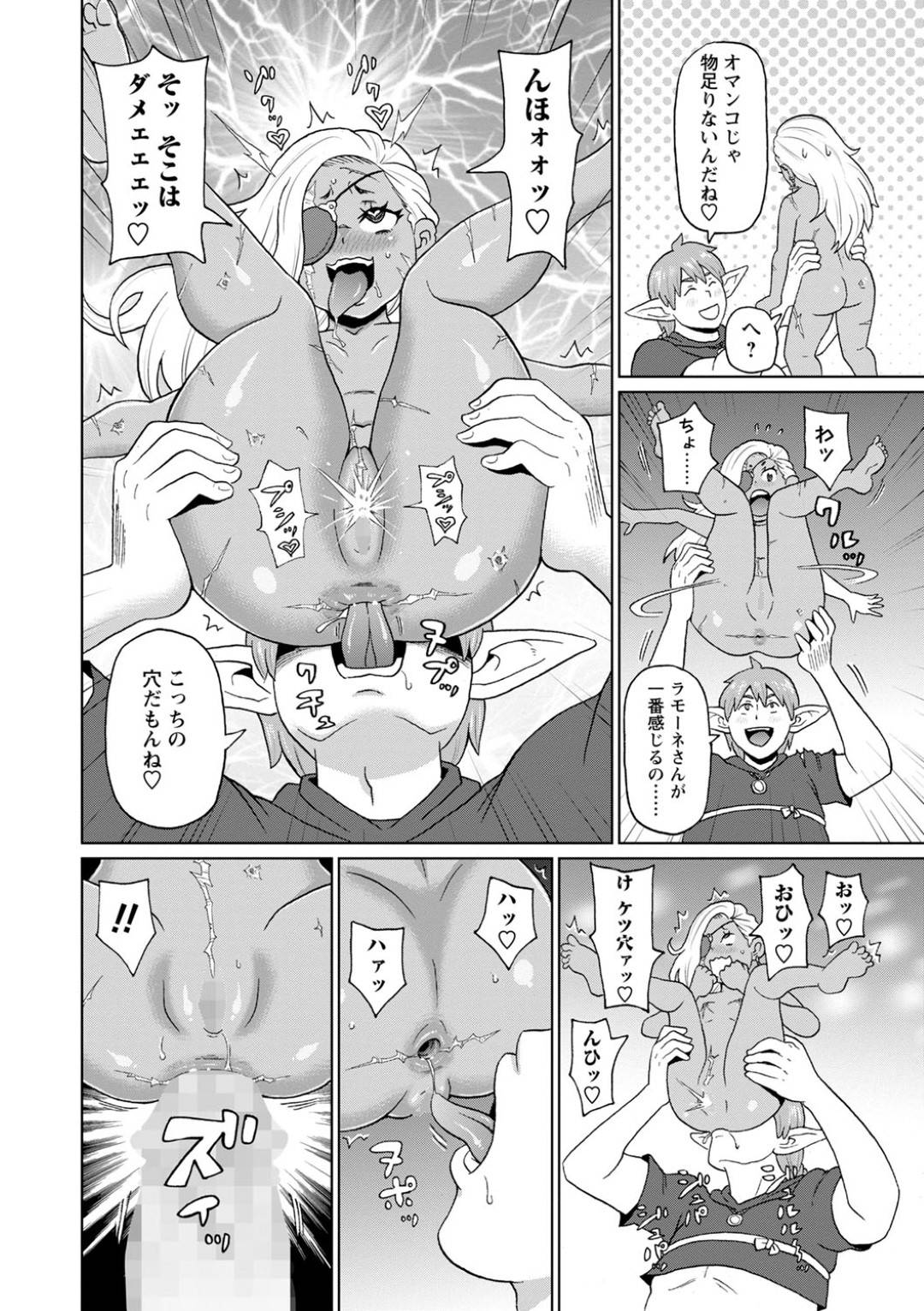 【エロ漫画】ショタエルフを誘惑して襲っちゃうムキムキな褐色の美少女戦士。逆レイプにフェラしたりしてトロ顔の中出しセックスしちゃう！