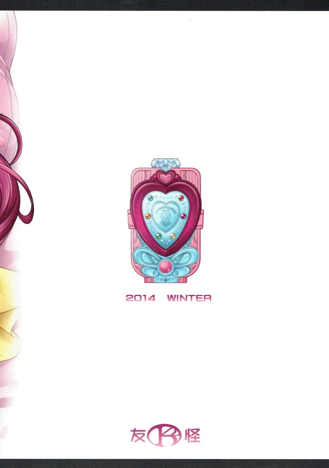 【エロ漫画】媚薬を打たれて襲われちゃうグラマーなお母さん…集団レイプでド変態なトロ顔の中出しセックスでトロ顔に寝取られちゃう！【みずき：愛母狩 MAMA CURE HUNT】