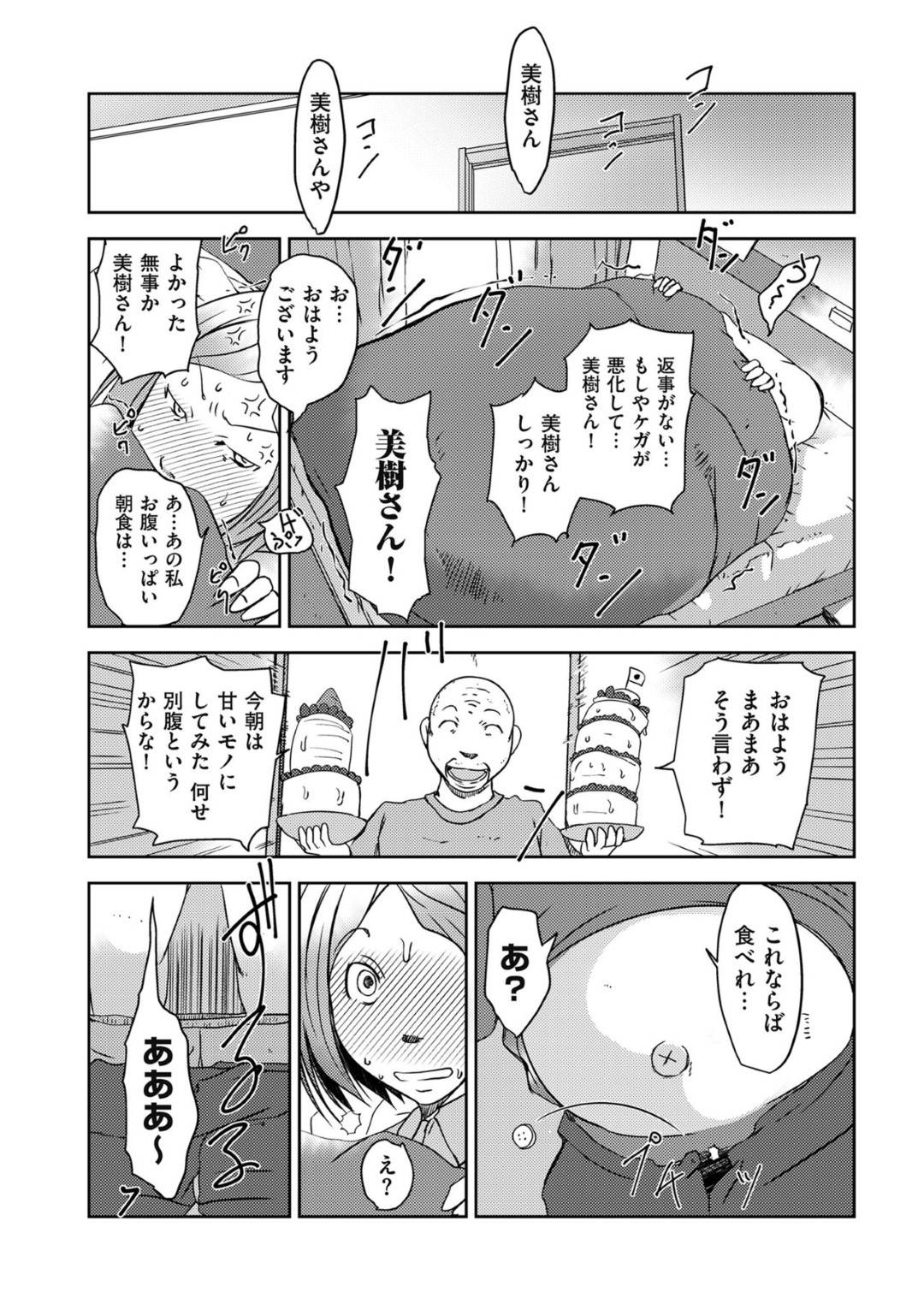 【エロ漫画】義父に調教されちゃう人妻。寝取られに乳首責めしてトロ顔の中出しセックスしちゃう！