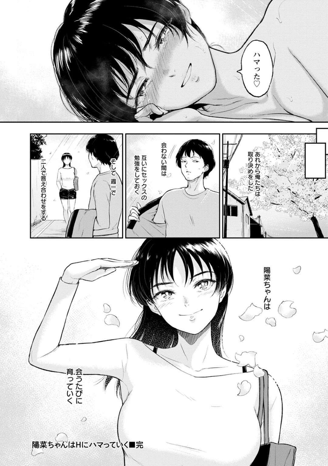 【エロ漫画】オジサンを巨乳で誘惑しちゃうビッチお姉さん。乳首責めやクンニをされ感じてしまうとバックで生ハメされて口内射精でイカセちゃう