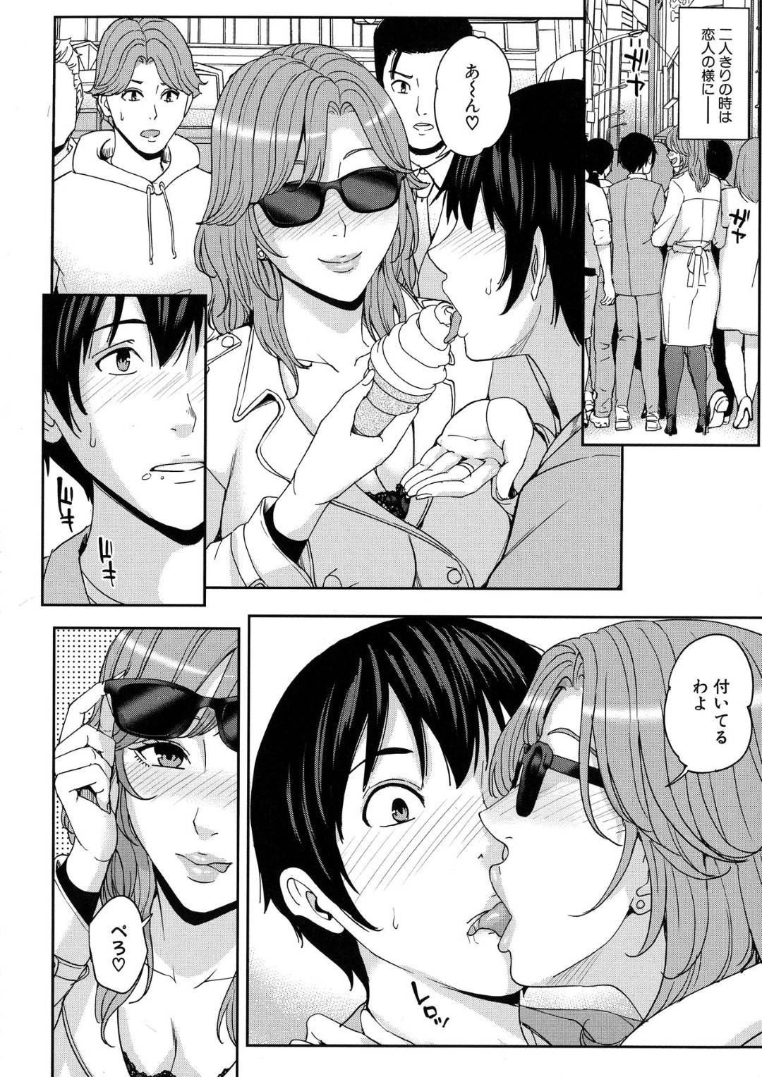 【エロ漫画】娘の彼氏に恋しちゃったかわいいAV嬢のお母さん…イチャイチャとだいしゅきホールドに中出しセックスでトロ顔になっちゃう！【舞六まいむ：彼女のママとAVで… 番外編】