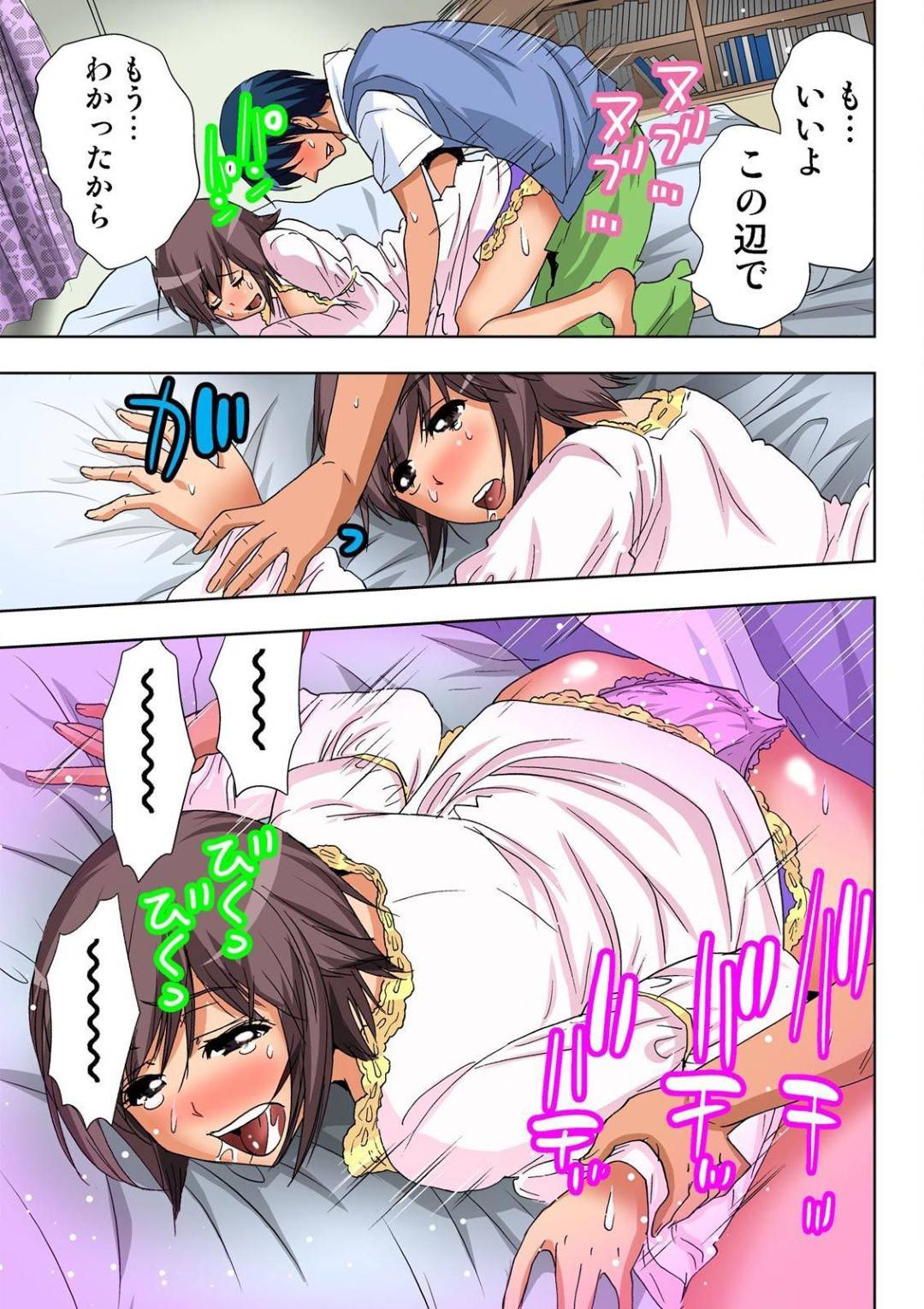 【エロ漫画】彼氏のことが大好きなAV監督の美少女…だいしゅきホールドの中出しセックスでトロ顔になっちゃう！【葵抄： AV監督が僕のカノジョな件 第7話】