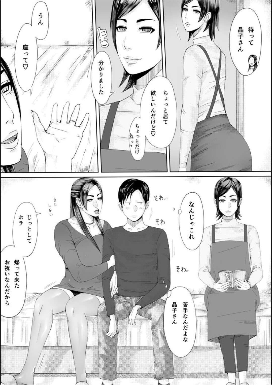 【エロ漫画】夫の仕事で義父と一緒の暮らすことになった巨乳の人妻。義父のデカマラチンポを見せられ動揺を隠せない彼女とパイズリフェラで生ハメセックスに絶頂アクメ堕ちしちゃう