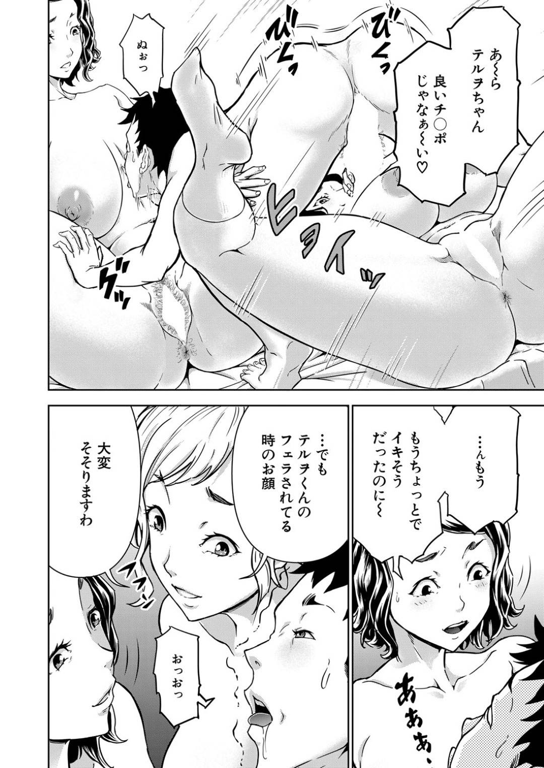 【エロ漫画】ショタを誘惑して襲っちゃうママさんバレーの巨乳の人妻たち。彼のデカマラチンポを見て集団逆レイプしちゃうとハーレムセックスで中出し絶頂イキしちゃう