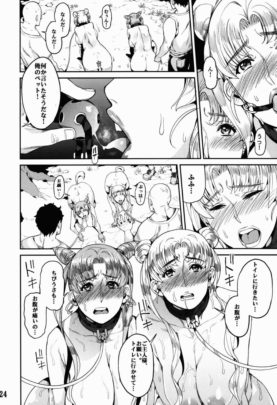 【エロ漫画】娘にネット知り合ったおじさんたちの集まる場所に連れられるグラマーな母親。拘束され強制イマラチオをされながら輪姦乱交セックスに連続中出しで絶頂アクメ