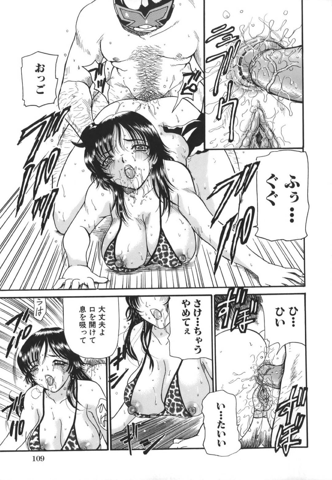 【エロ漫画】ブルマのエロコスチュームで襲われちゃうかわいい先生…乳首責めされたりしてトロ顔の中出しセックスしちゃう！【倶梨伽羅：サカるヒト】