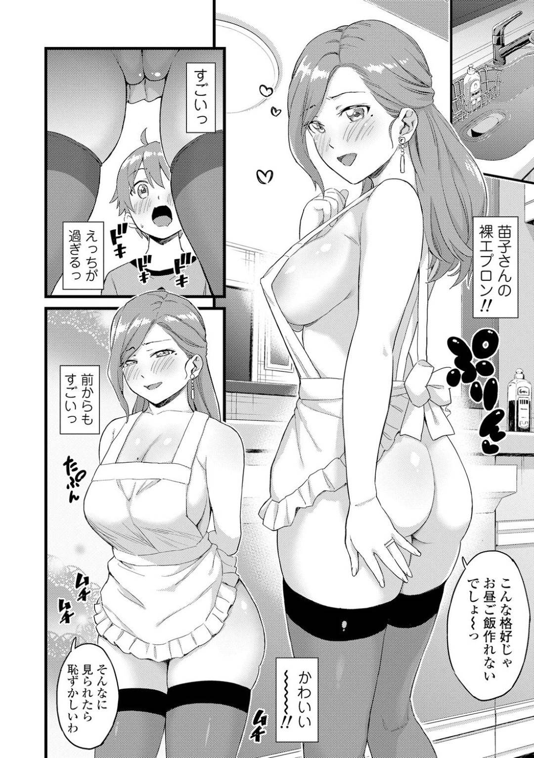 【エロ漫画】ショタに甘えさせてあげるグラマーなメガネ人妻…授乳手コキでイかせるとそのまま生ハメいちゃラブセックスで中出し絶頂イキしちゃう